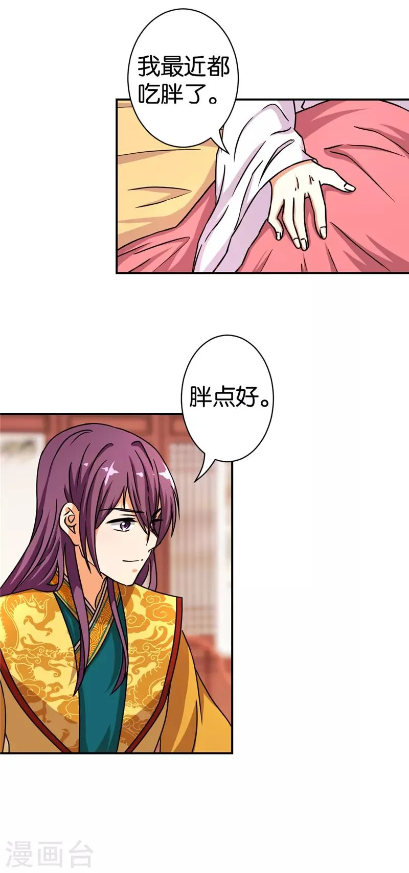 第493话 第9页