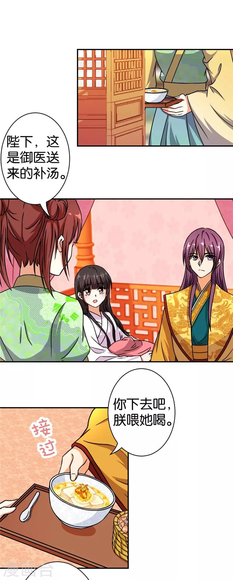 第493话 第10页