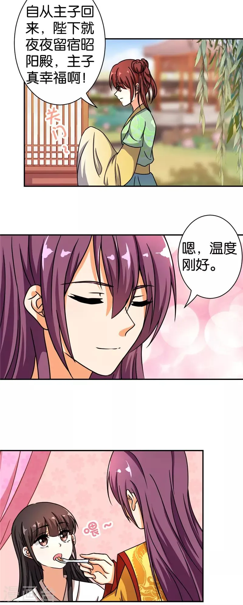 第493话 第11页