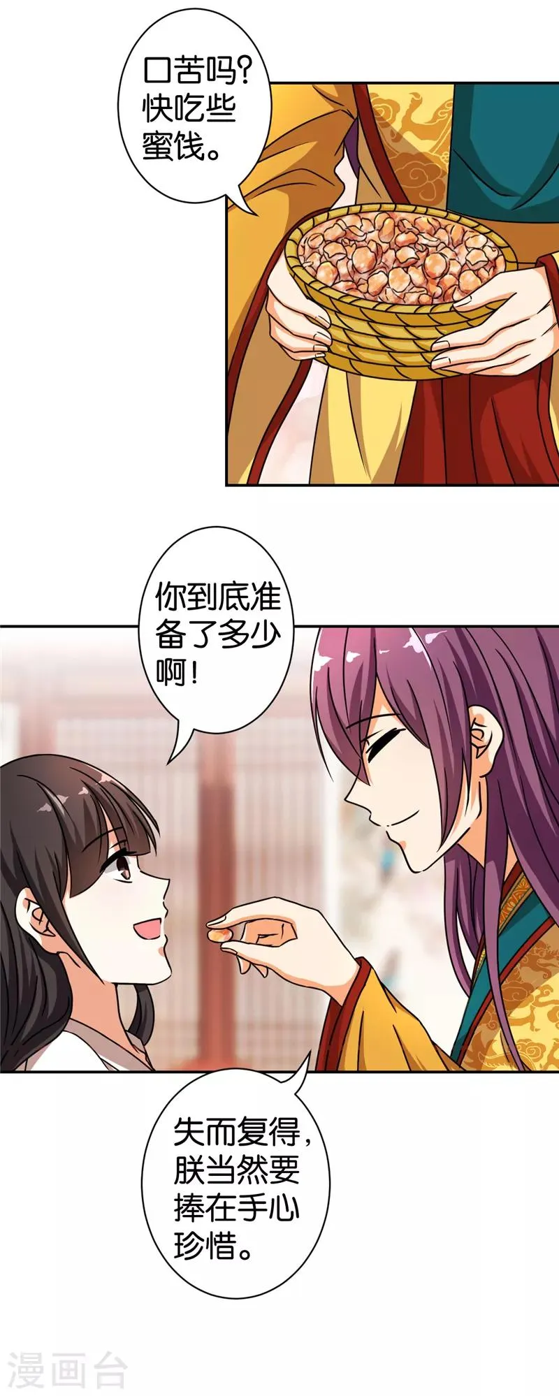 第493话 第12页
