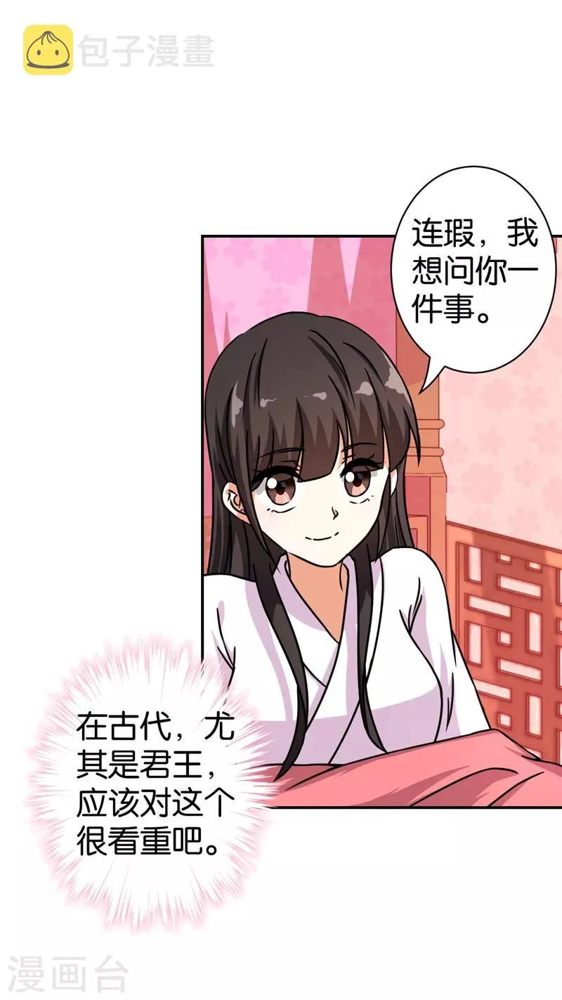 第493话 第13页