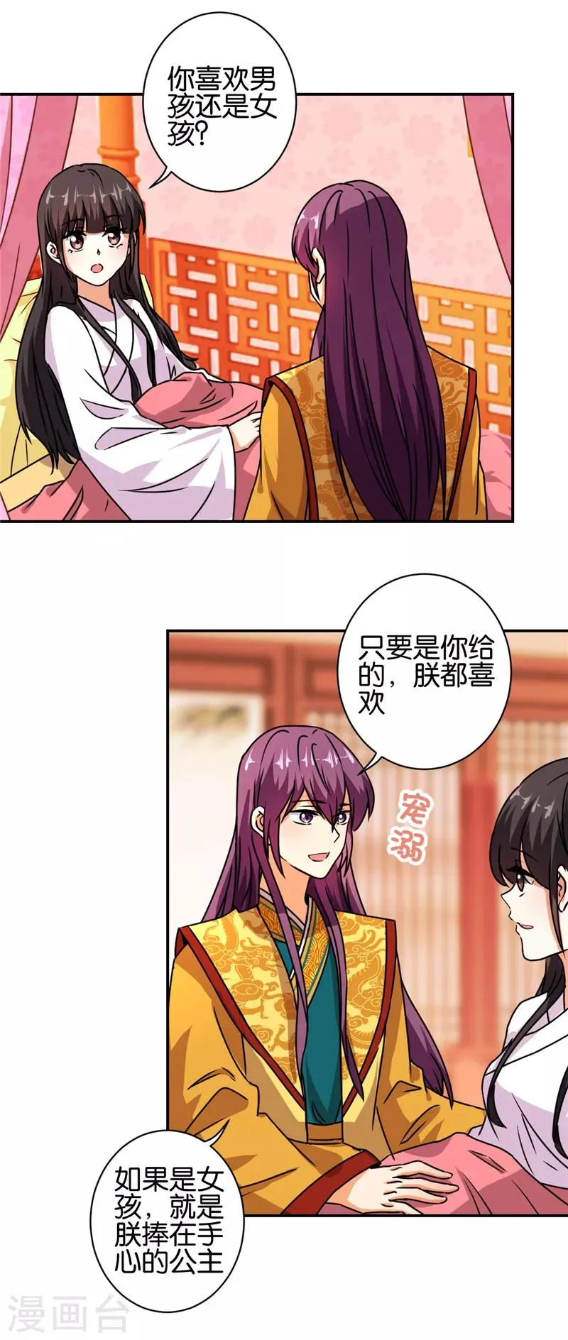 第494话 第2页