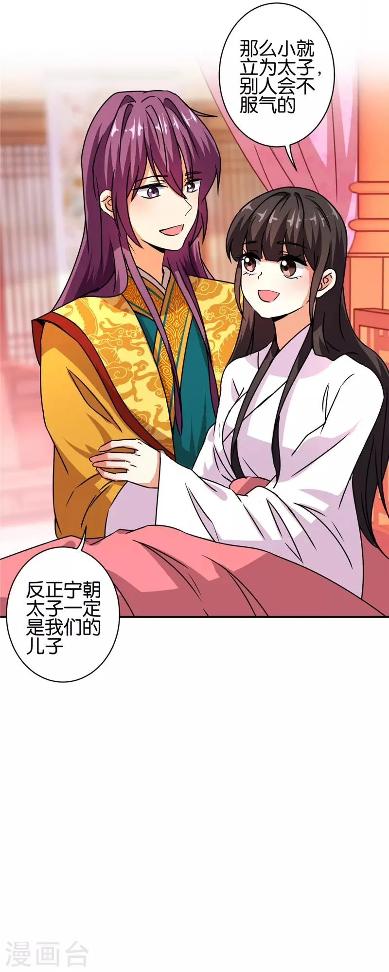 第494话 第4页