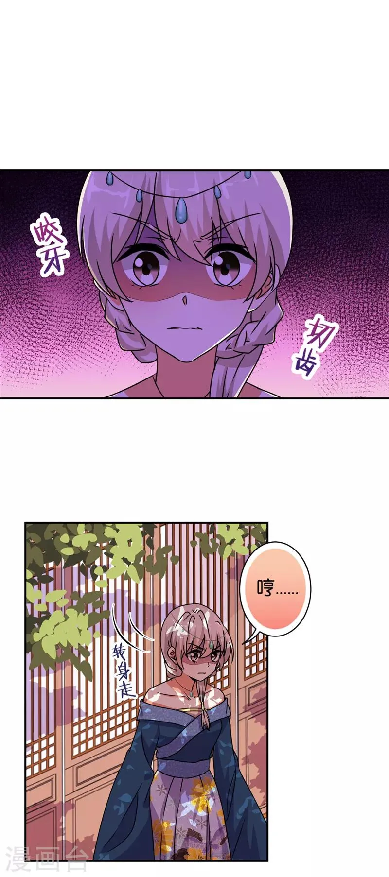 第494话 第5页