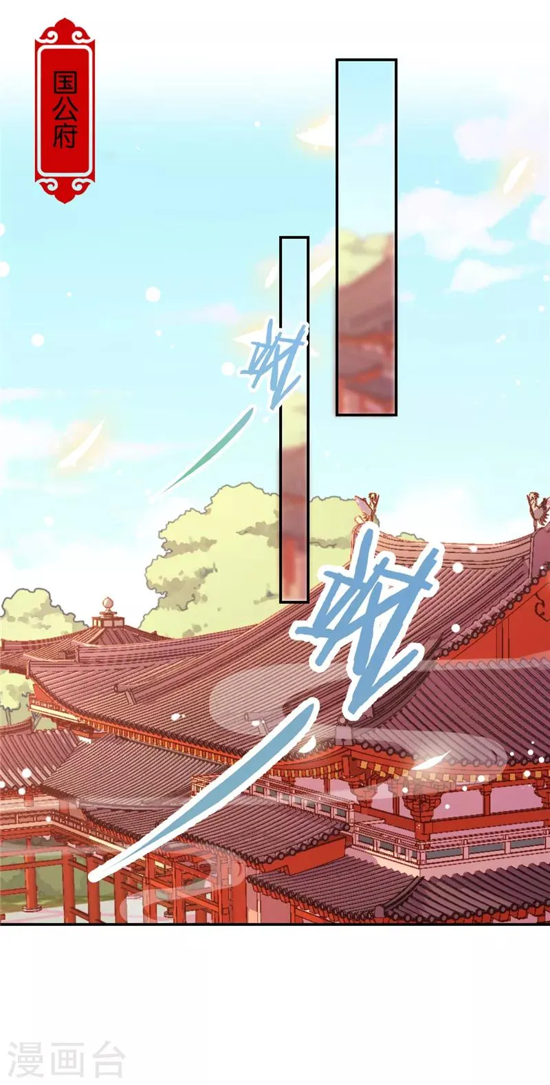 第494话 第6页