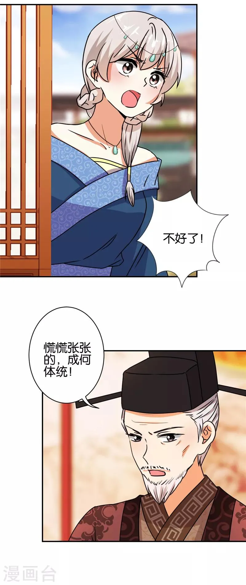 第494话 第7页