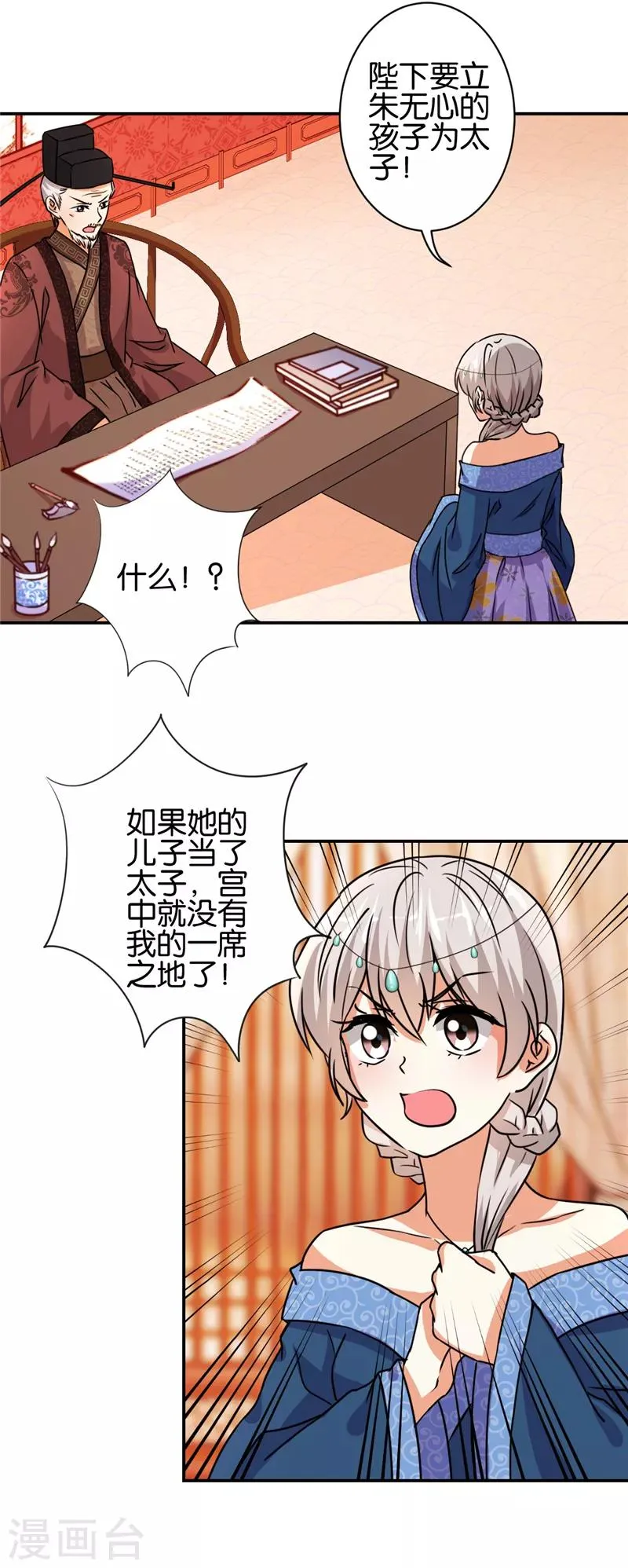 第494话 第8页