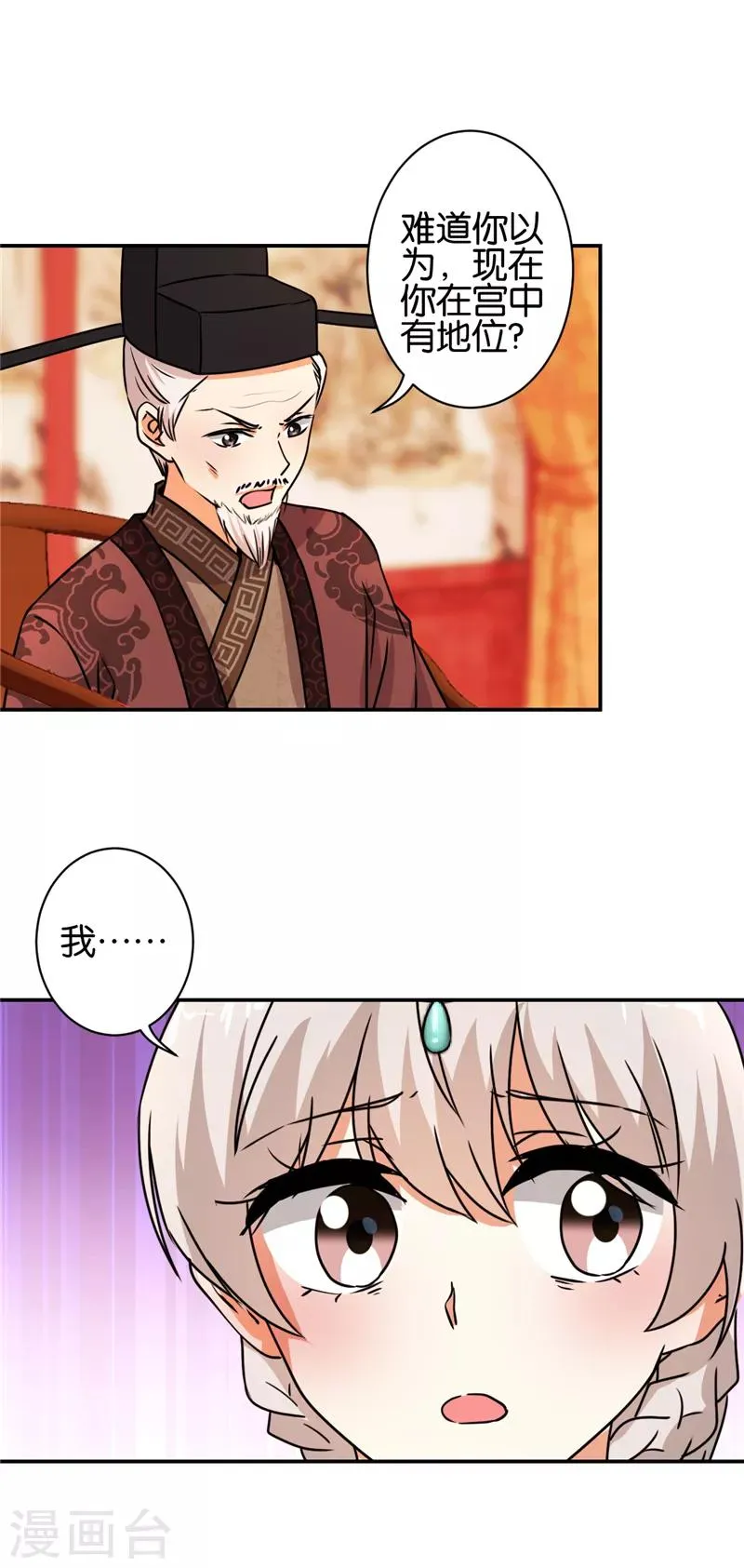 第494话 第9页