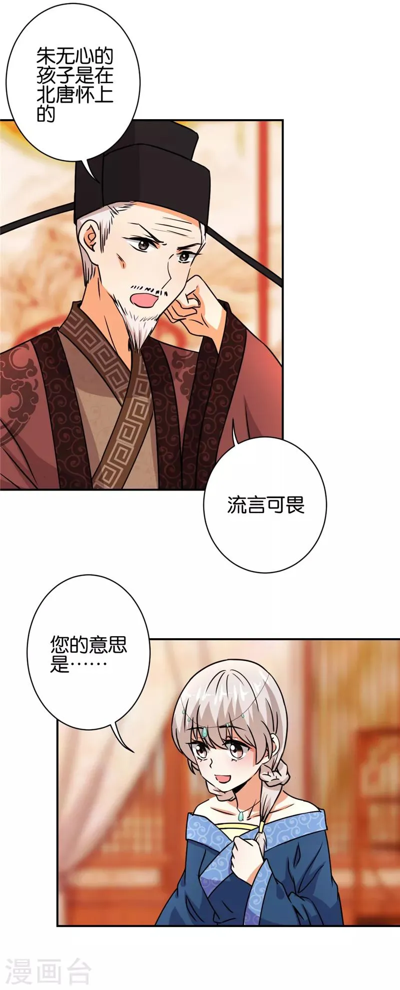 第494话 第12页