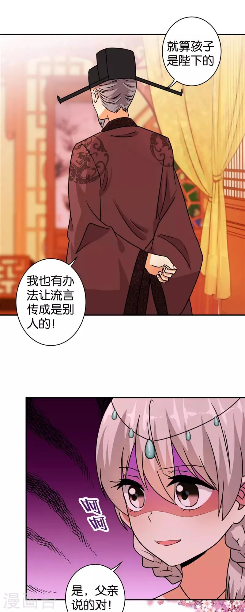 第494话 第14页