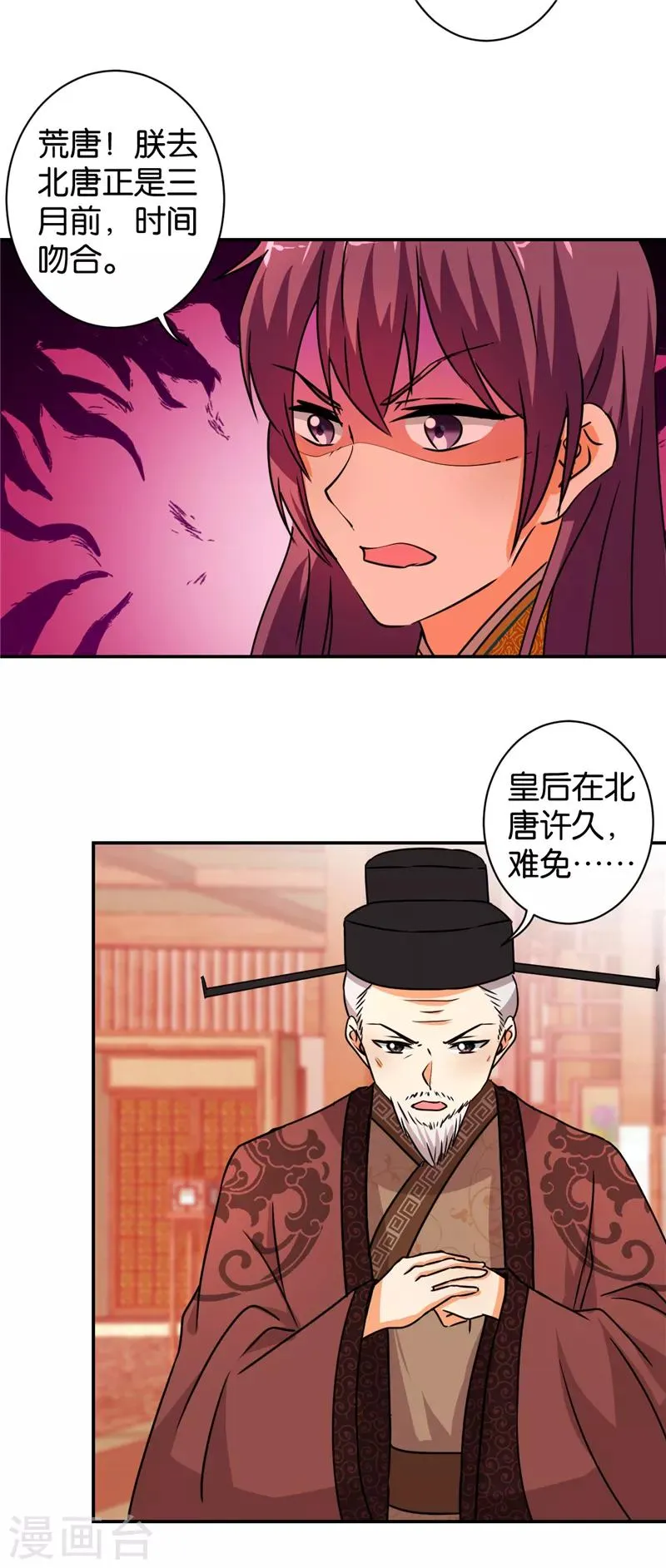 第494话 第16页