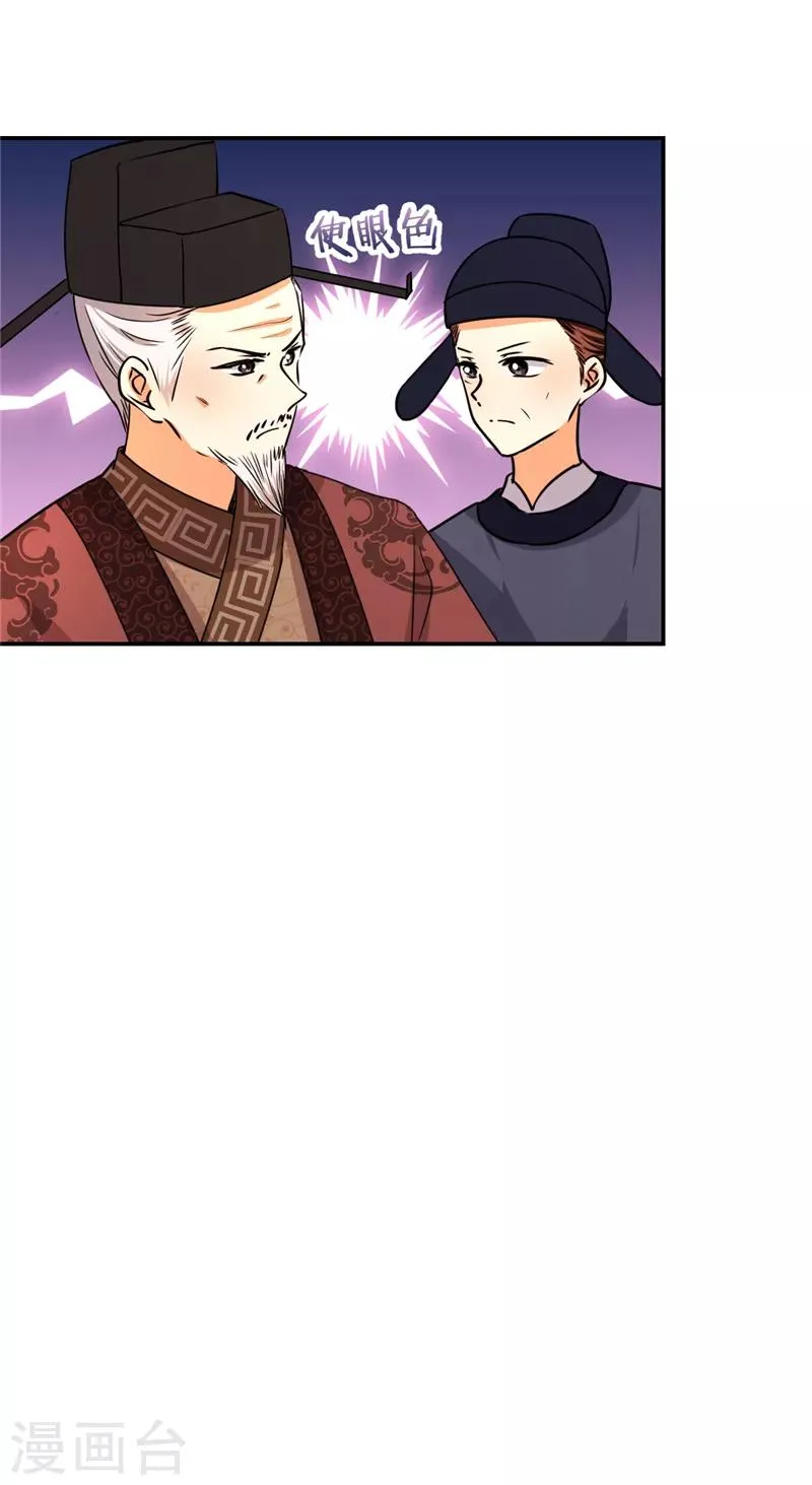 第494话 第17页