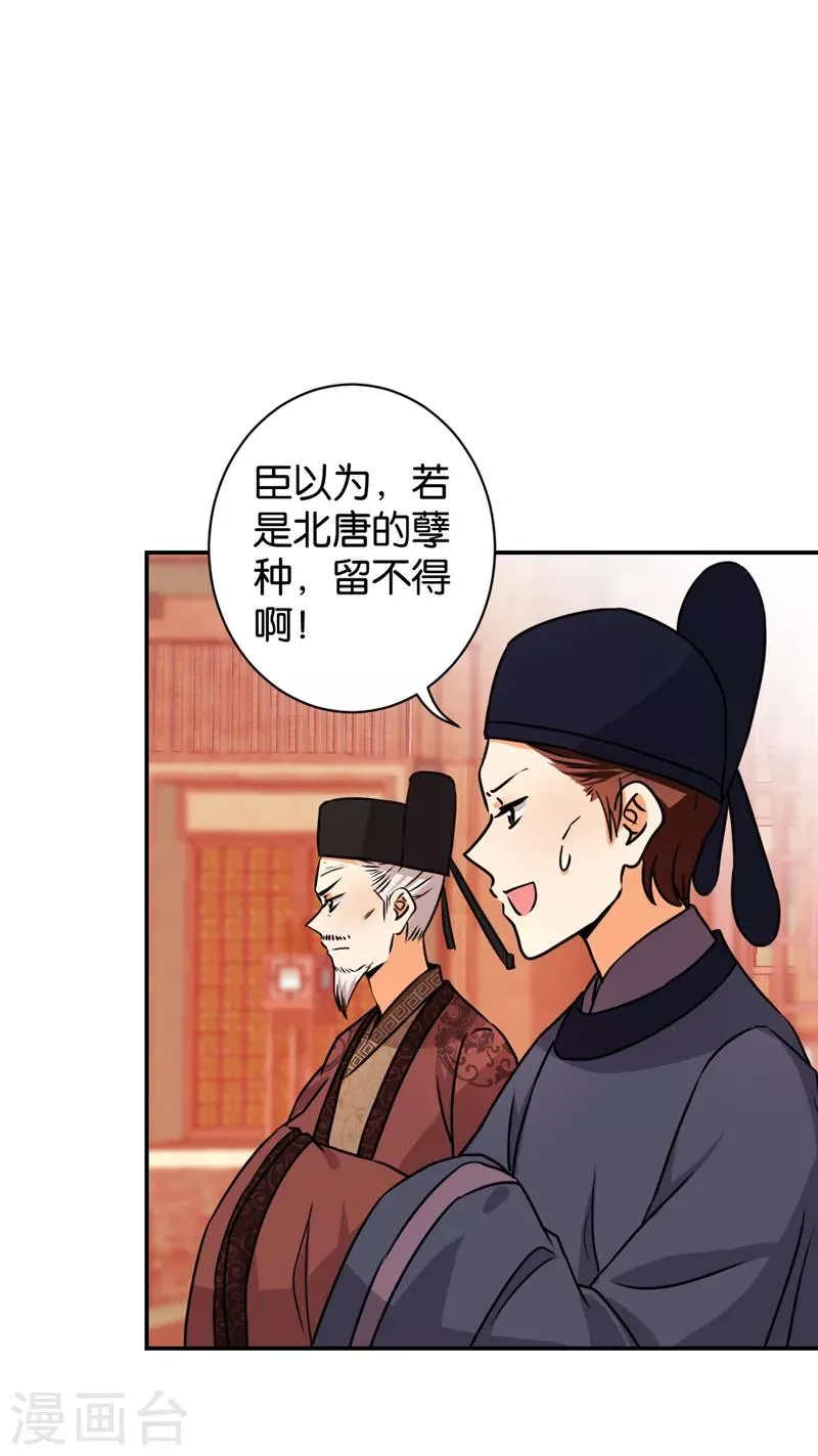 第494话 第18页