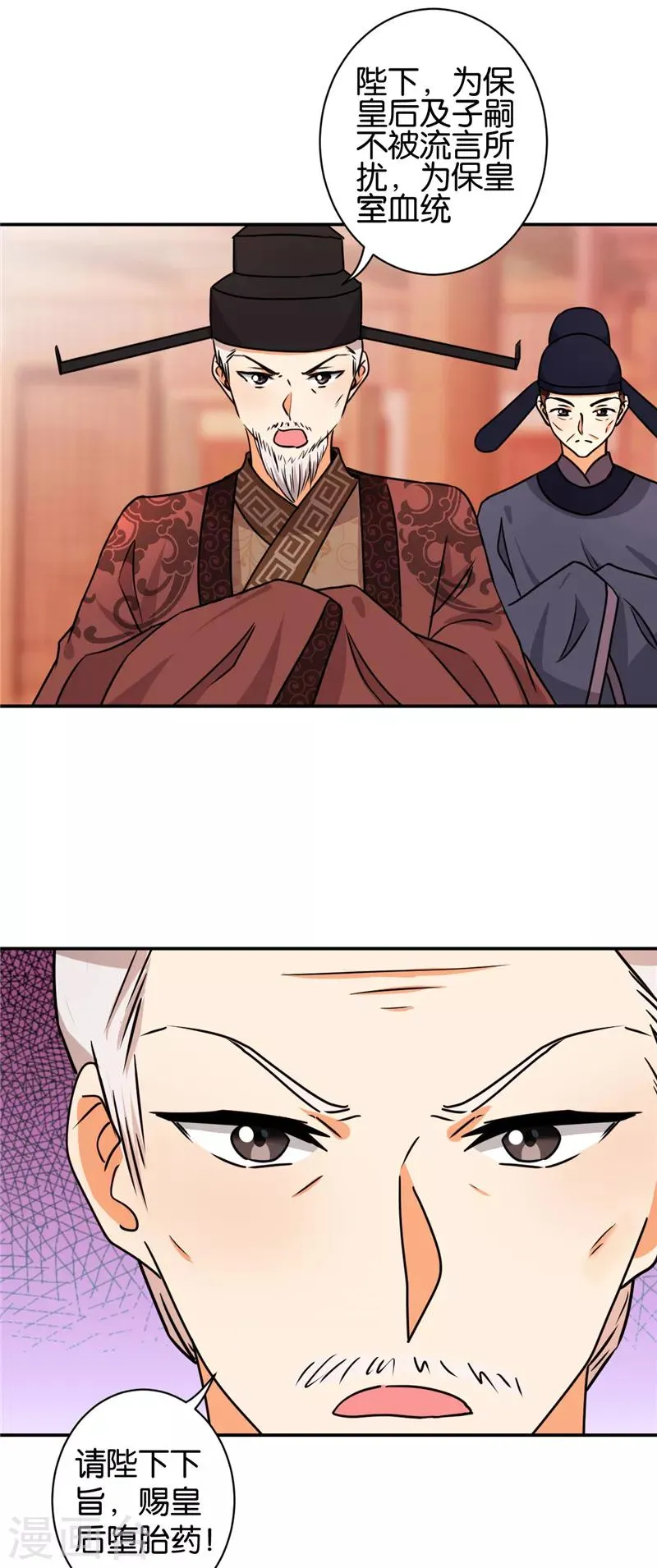 第494话 第19页