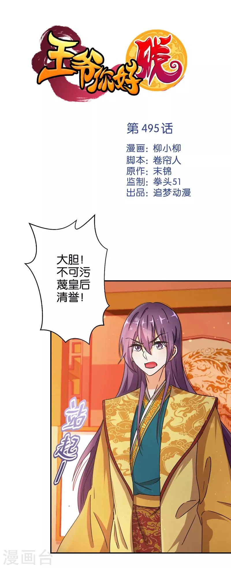 第495话 第1页