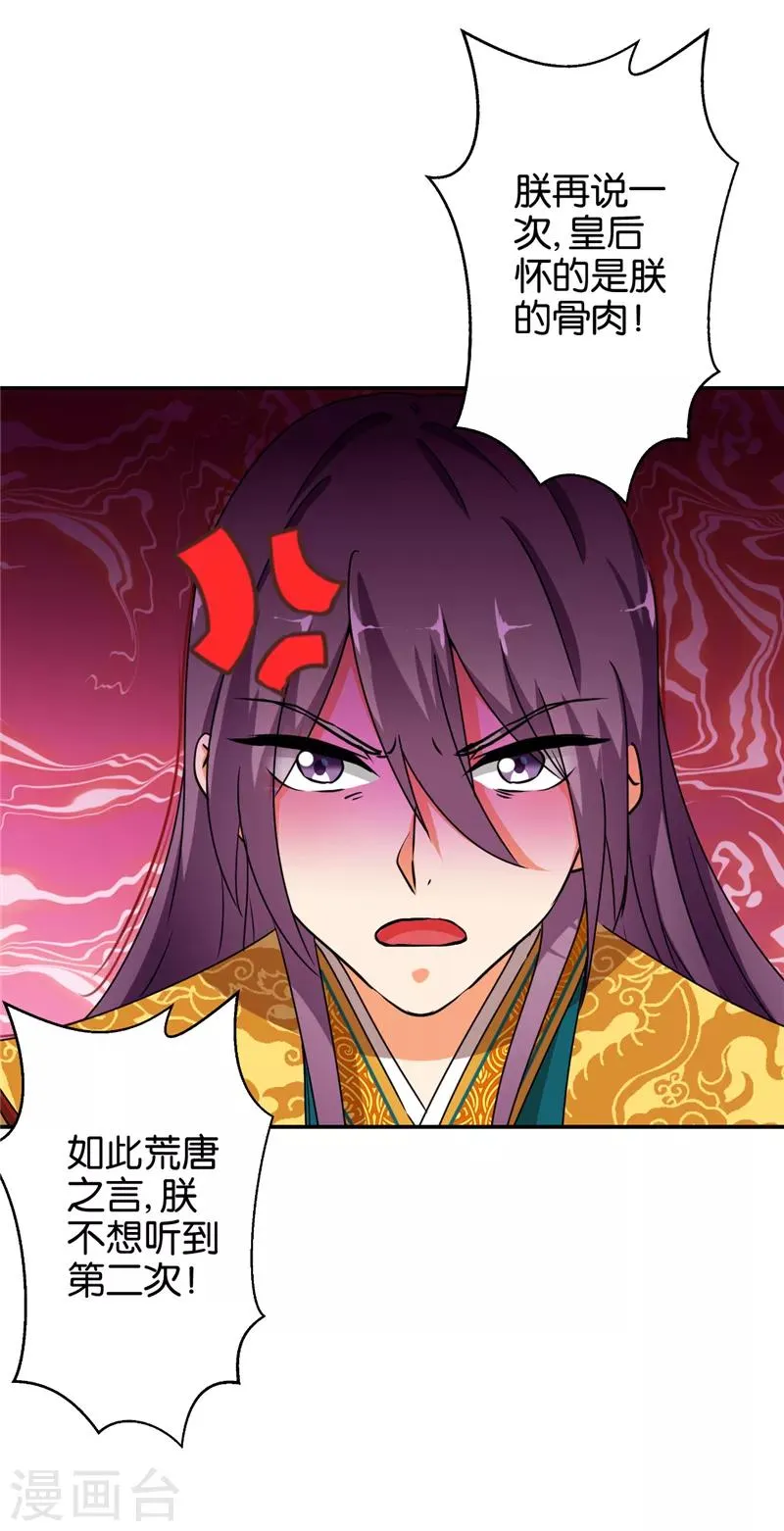 第495话 第2页