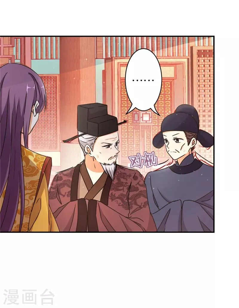 第495话 第3页