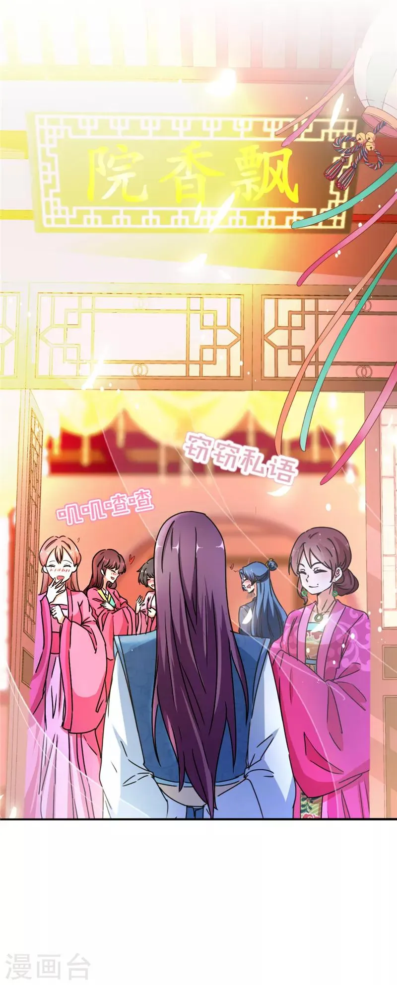 第495话 第8页