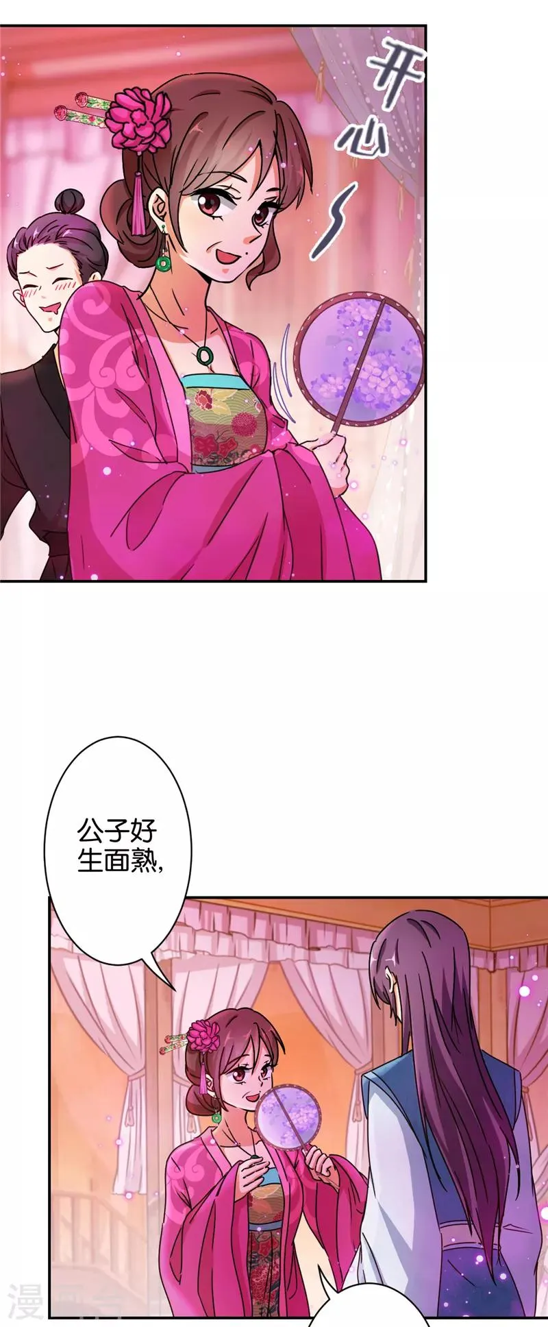 第495话 第9页
