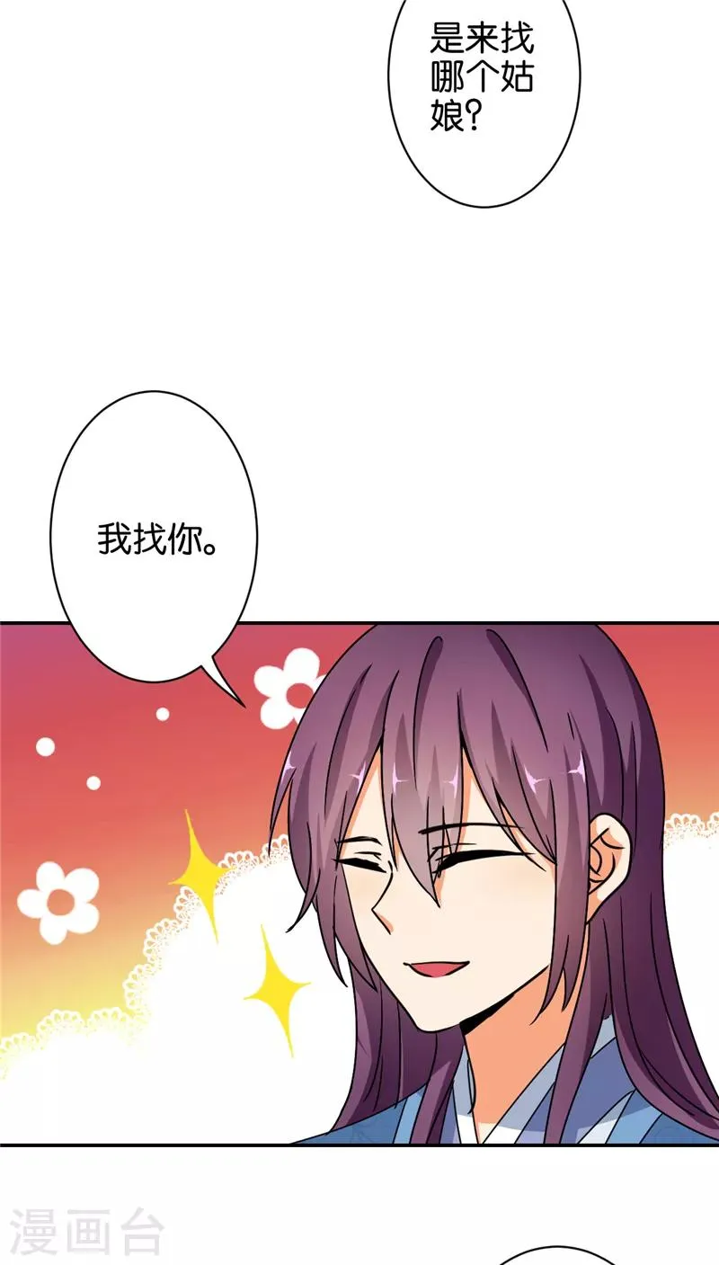 第495话 第10页