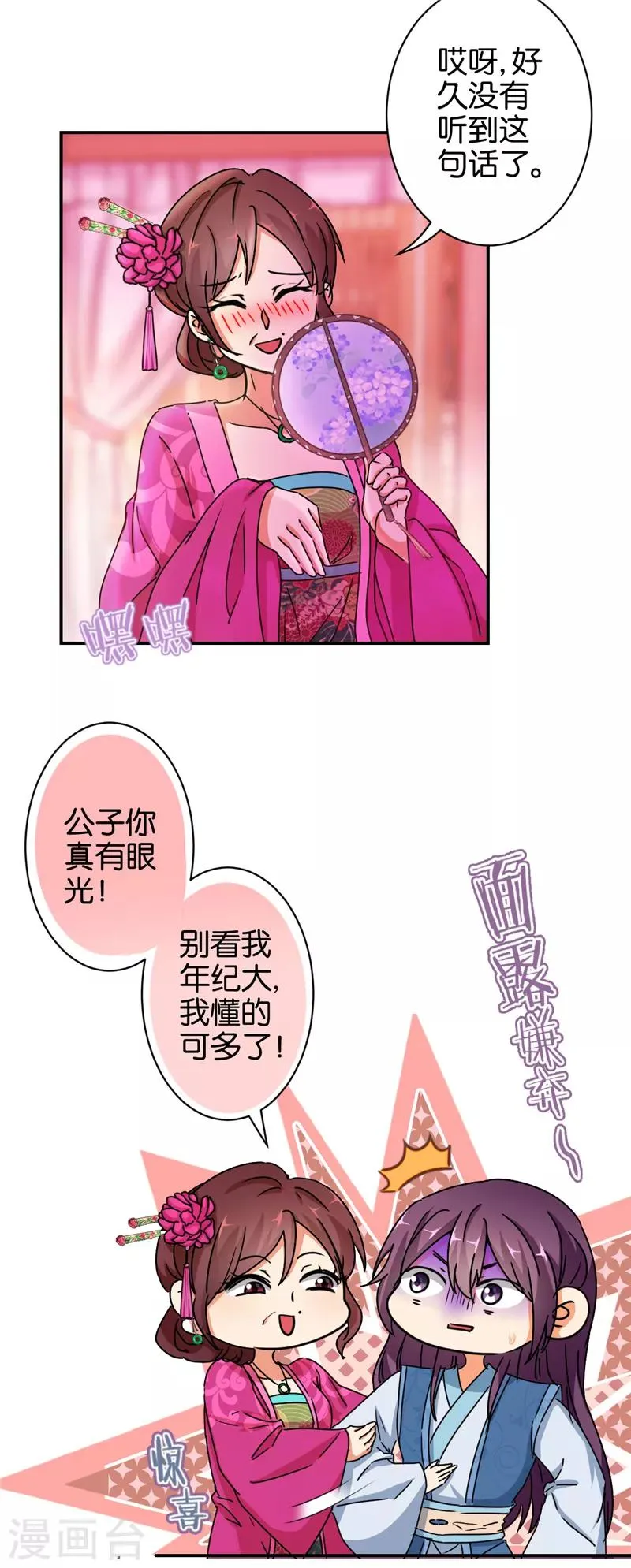 第495话 第11页