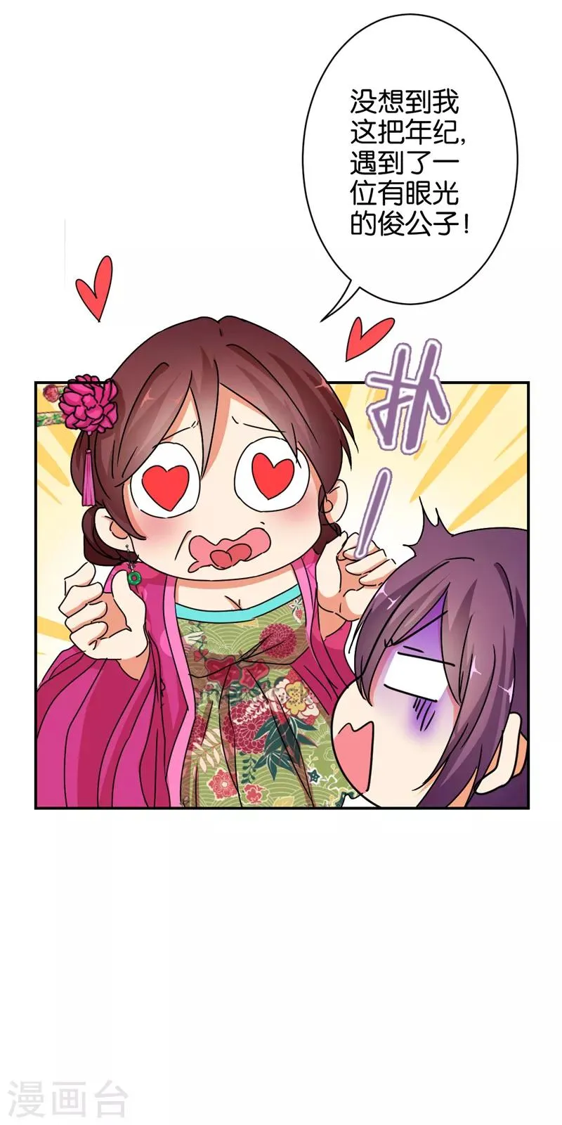 第495话 第12页