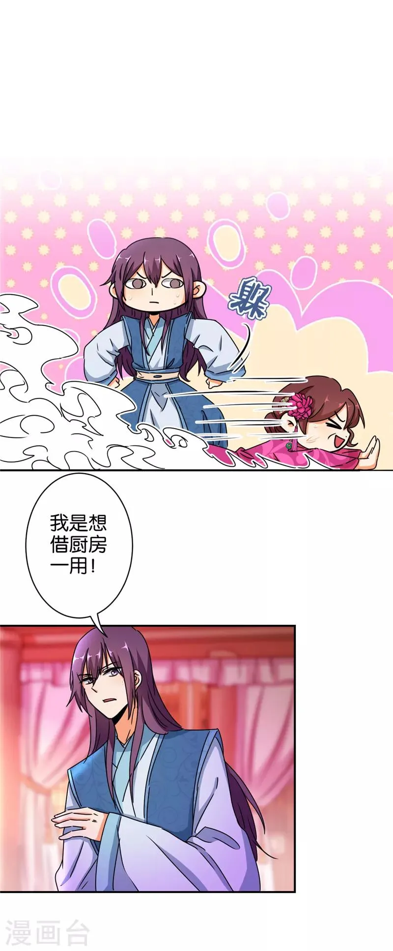 第495话 第13页