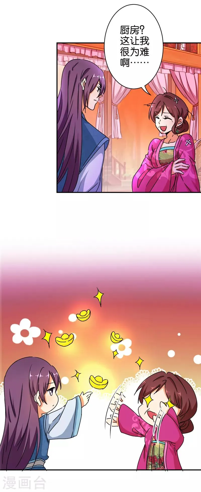 第495话 第14页