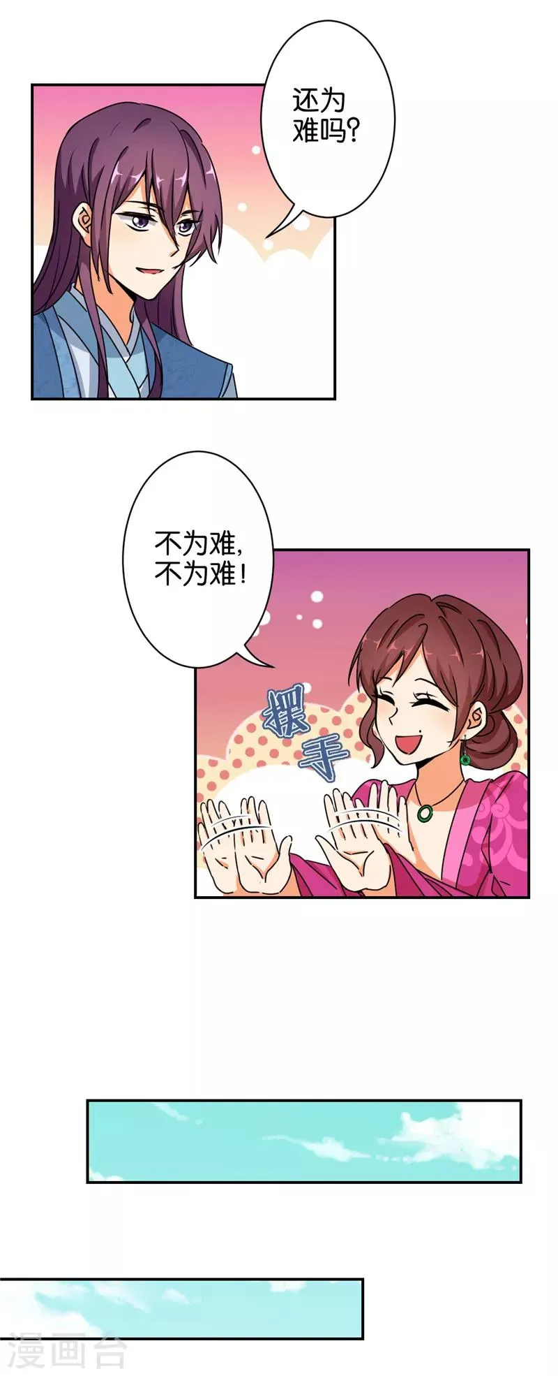 第495话 第15页