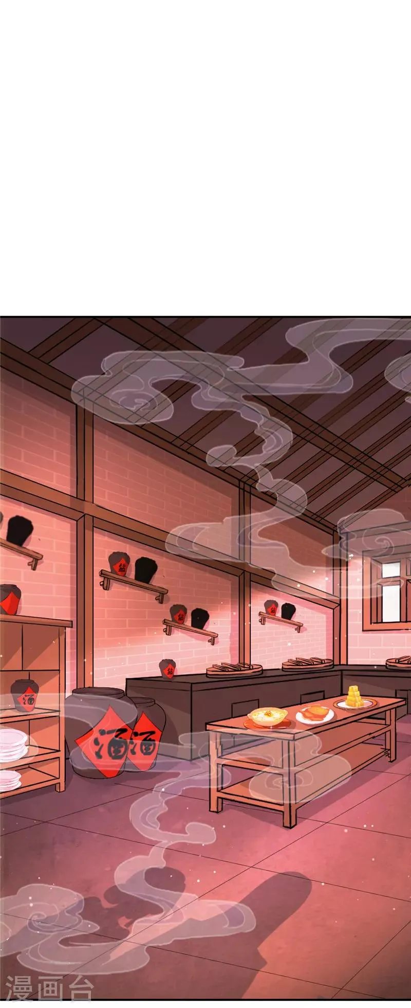 第495话 第16页
