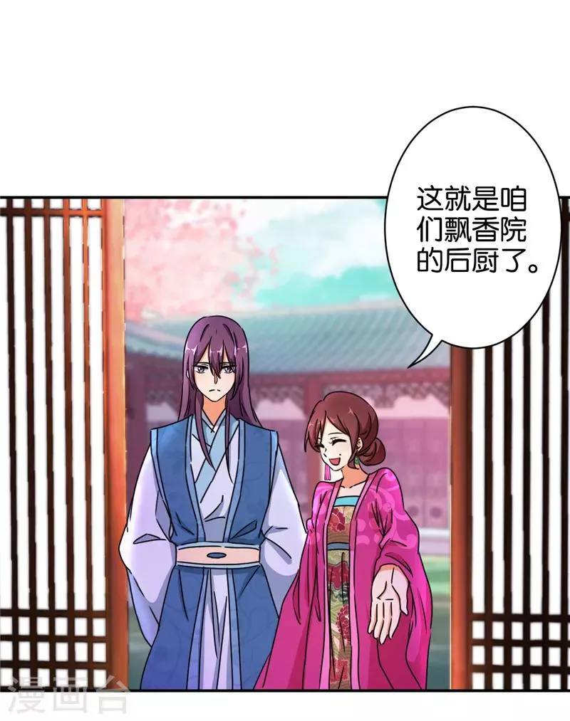 第495话 第17页