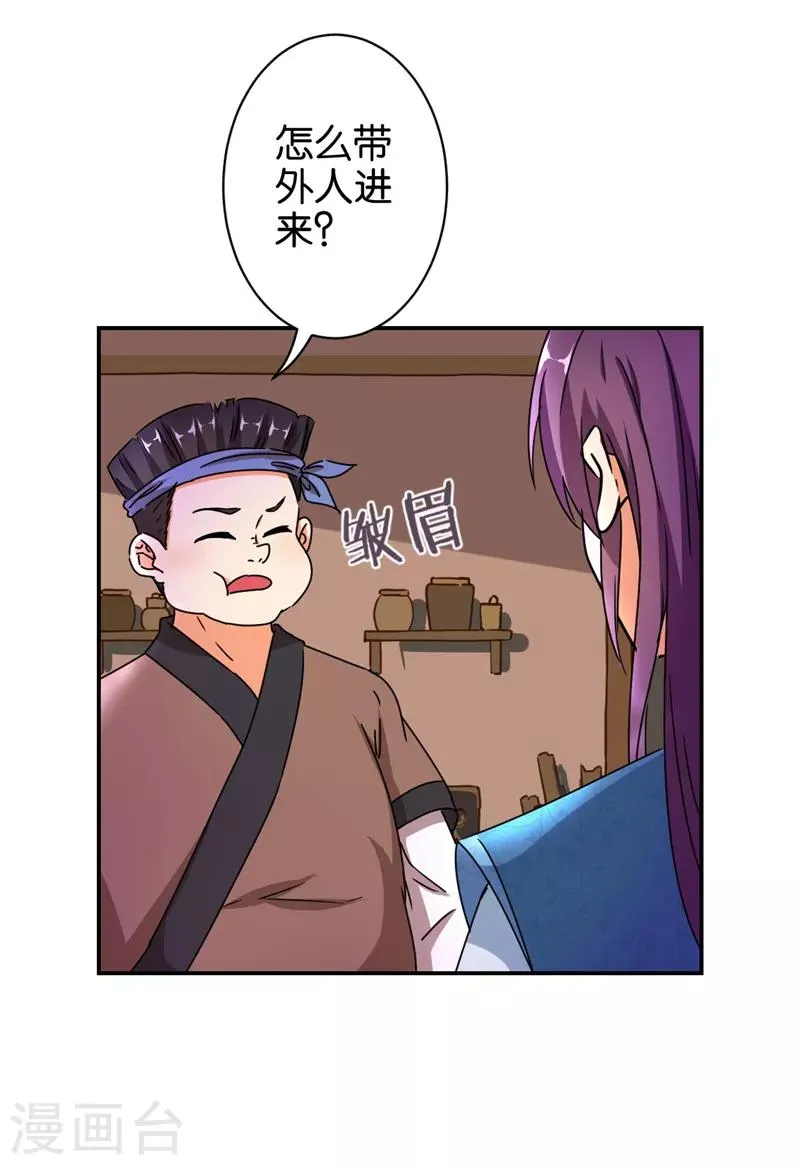 第495话 第18页
