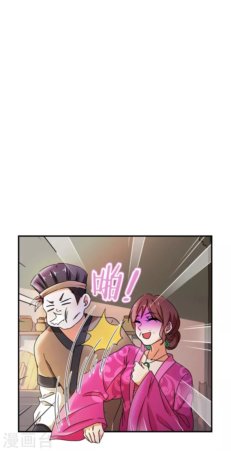 第495话 第19页