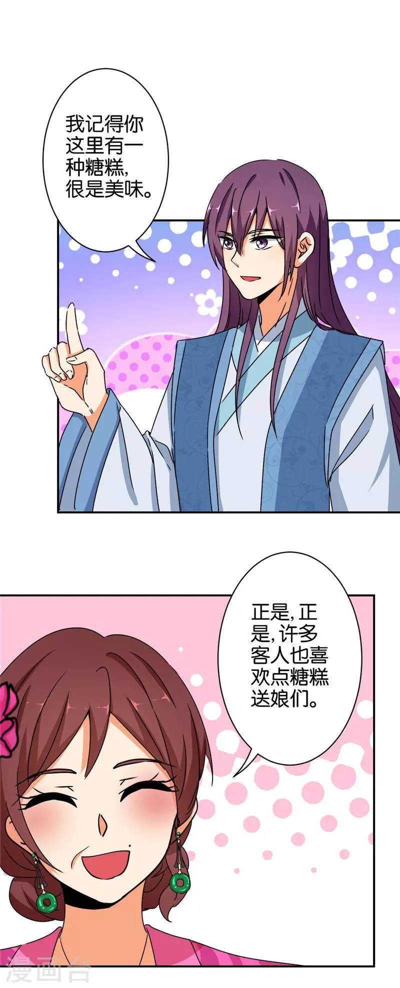 第495话 第21页