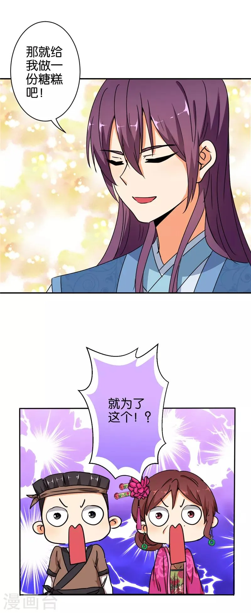 第495话 第22页