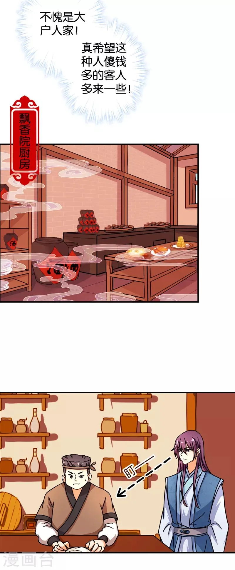 第496话 第2页
