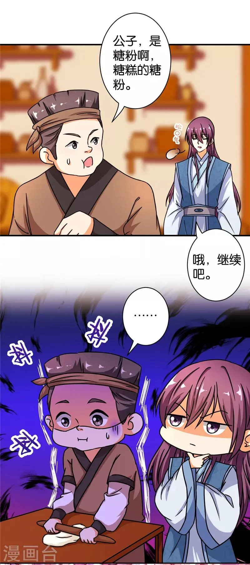 第496话 第4页