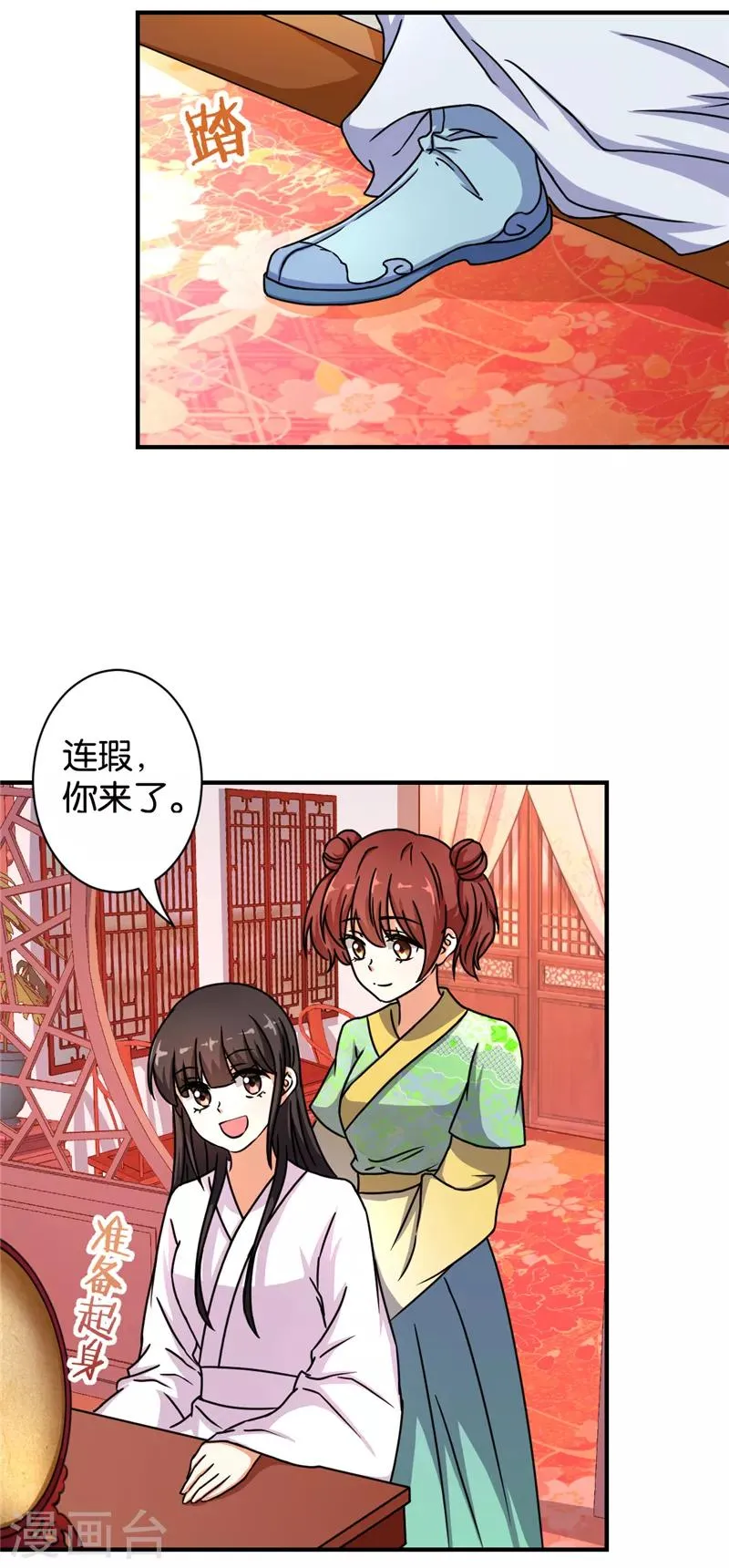 第496话 第7页