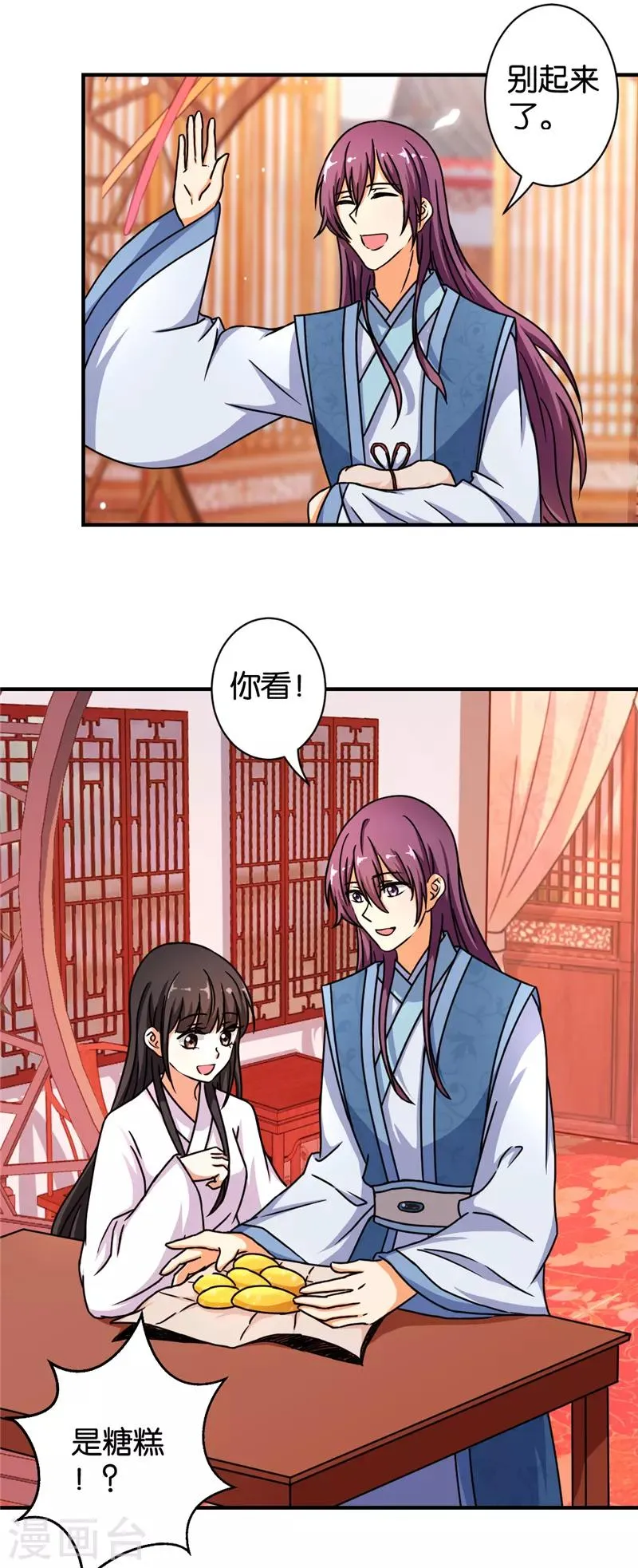 第496话 第8页