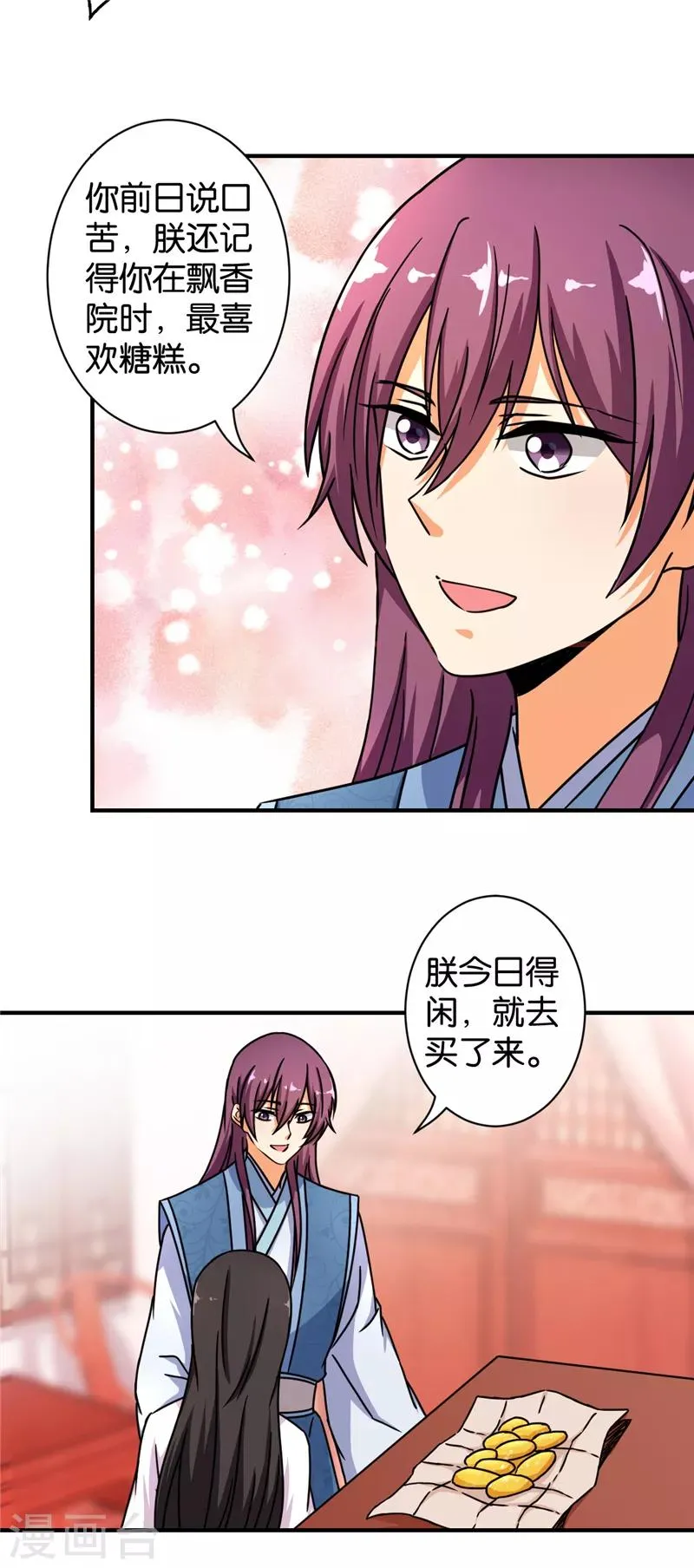 第496话 第9页