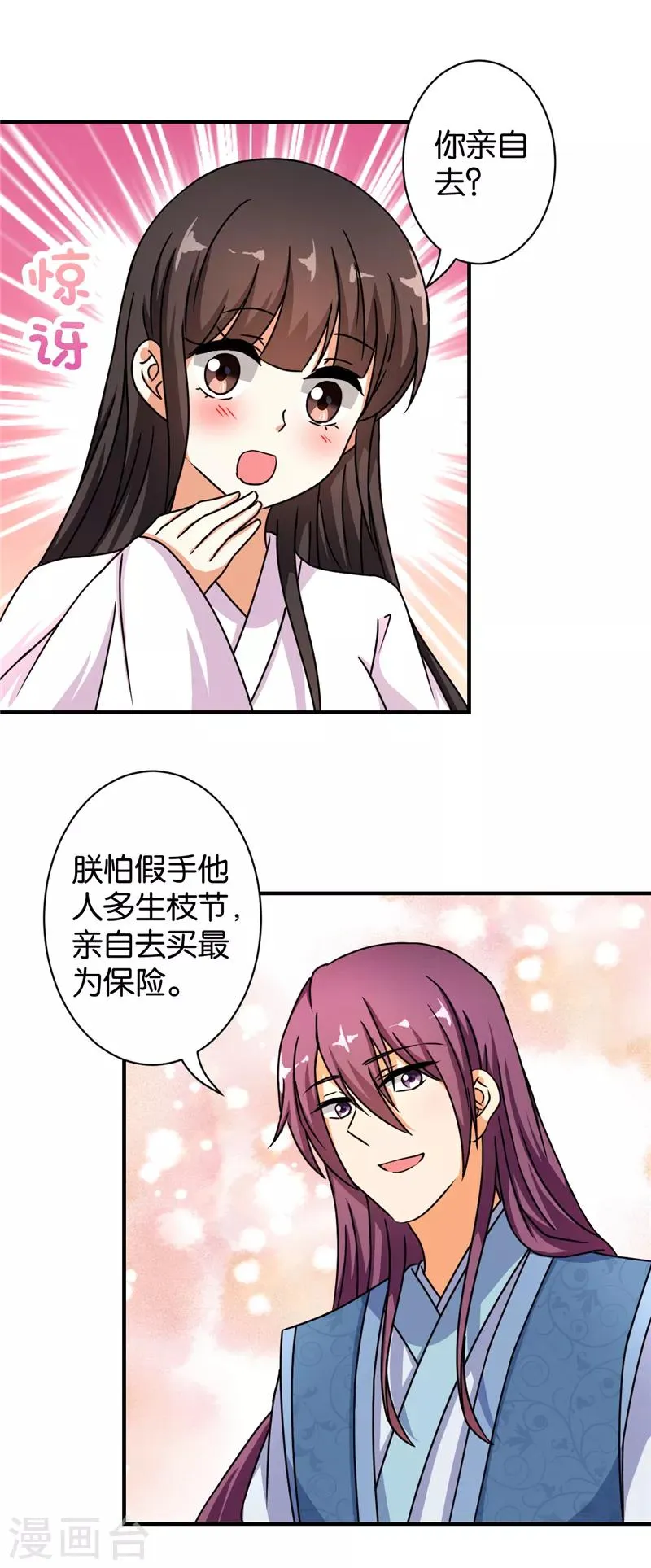 第496话 第10页