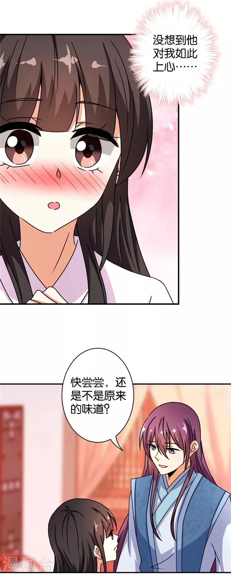 第496话 第13页