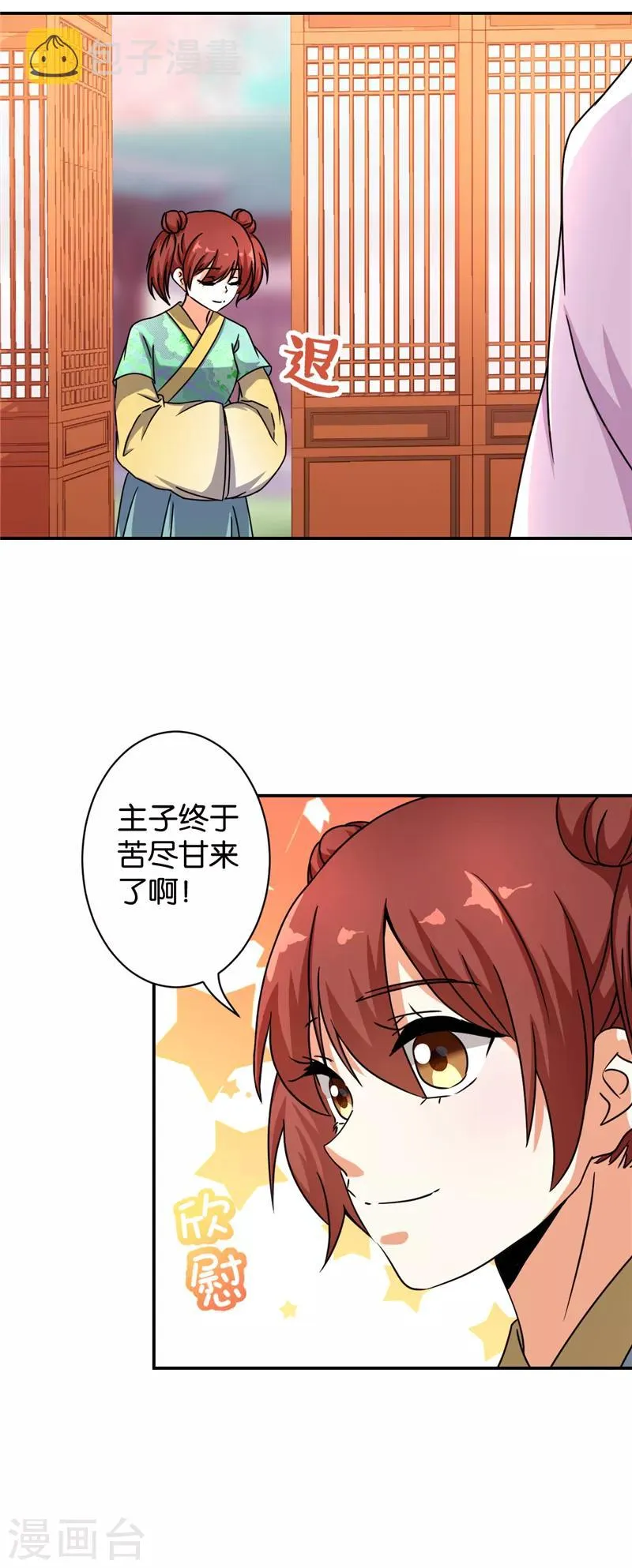 第496话 第15页