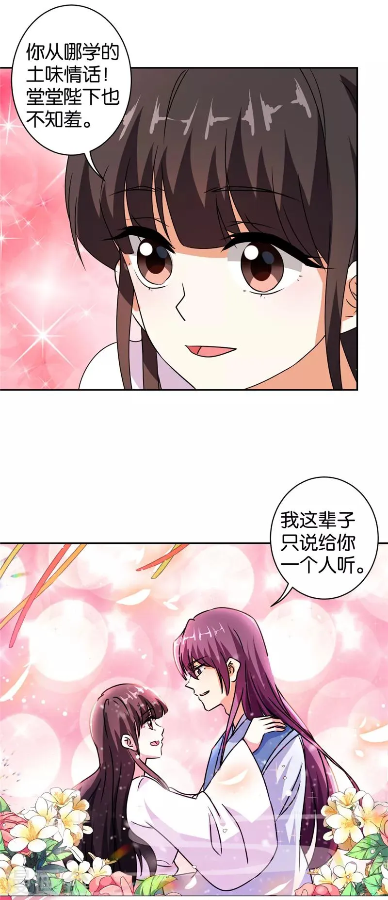 第497话 第4页