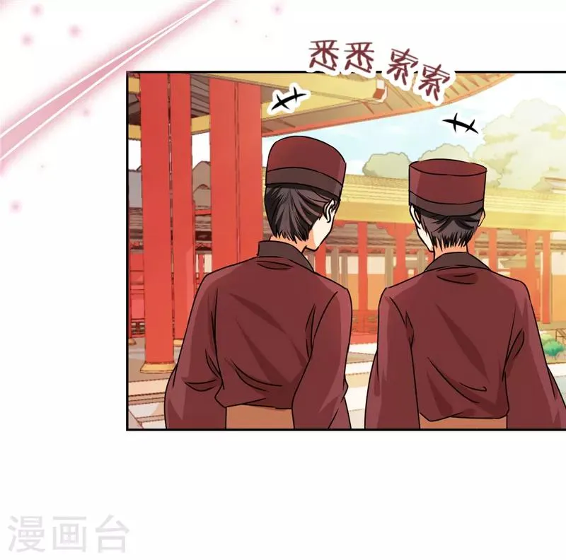 第497话 第6页