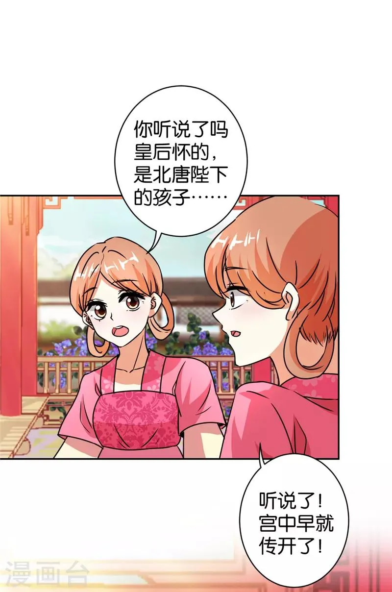 第497话 第7页