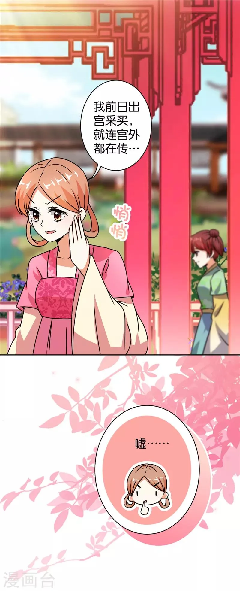 第497话 第8页