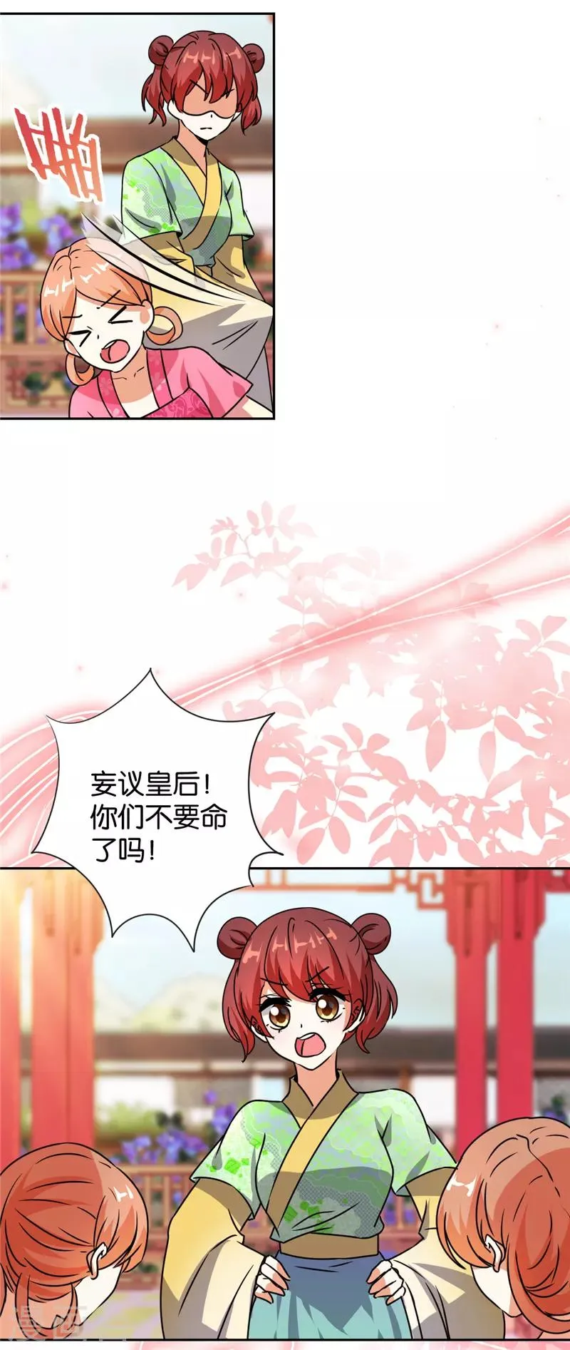 第497话 第9页