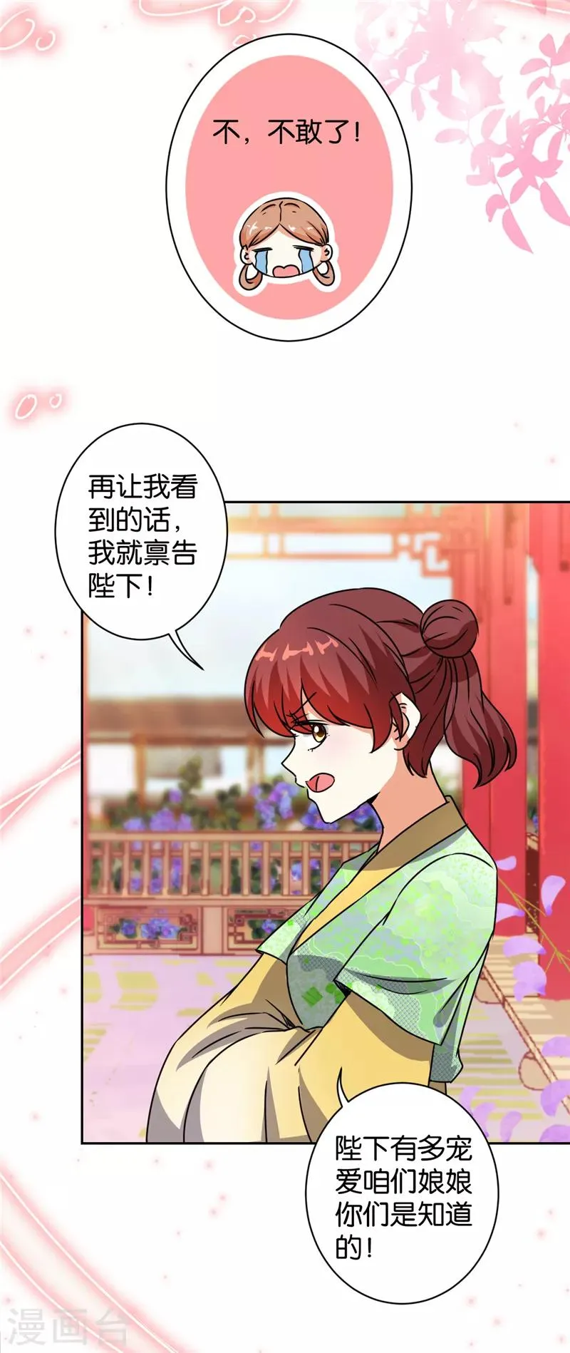 第497话 第10页