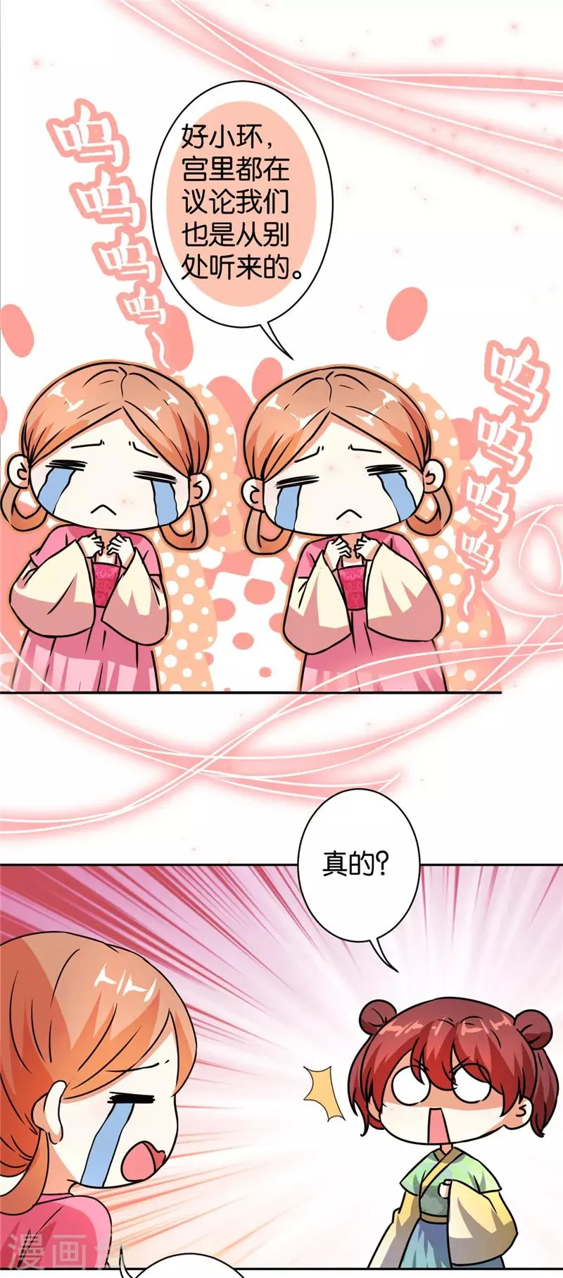 第497话 第11页